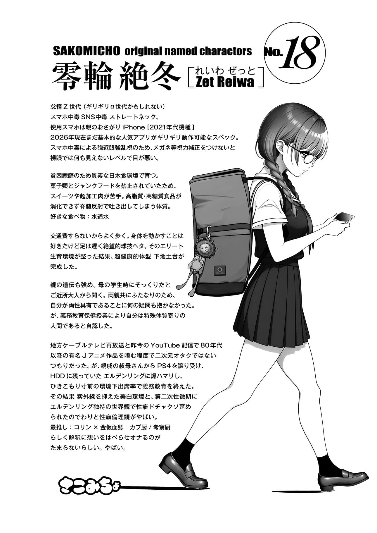 令和ふたなり進路相談 サンプル 3