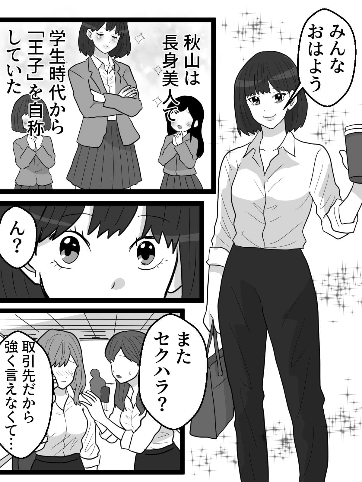 自称「王子」の自サバ女を公共の場でイカせてみた サンプル 1