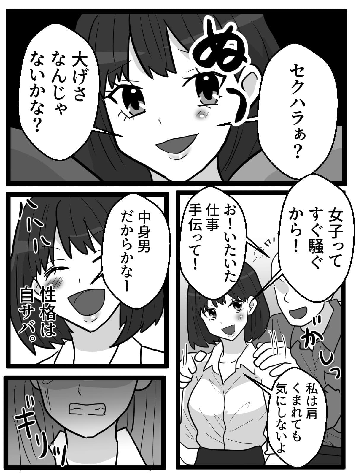 自称「王子」の自サバ女を公共の場でイカせてみた サンプル 2