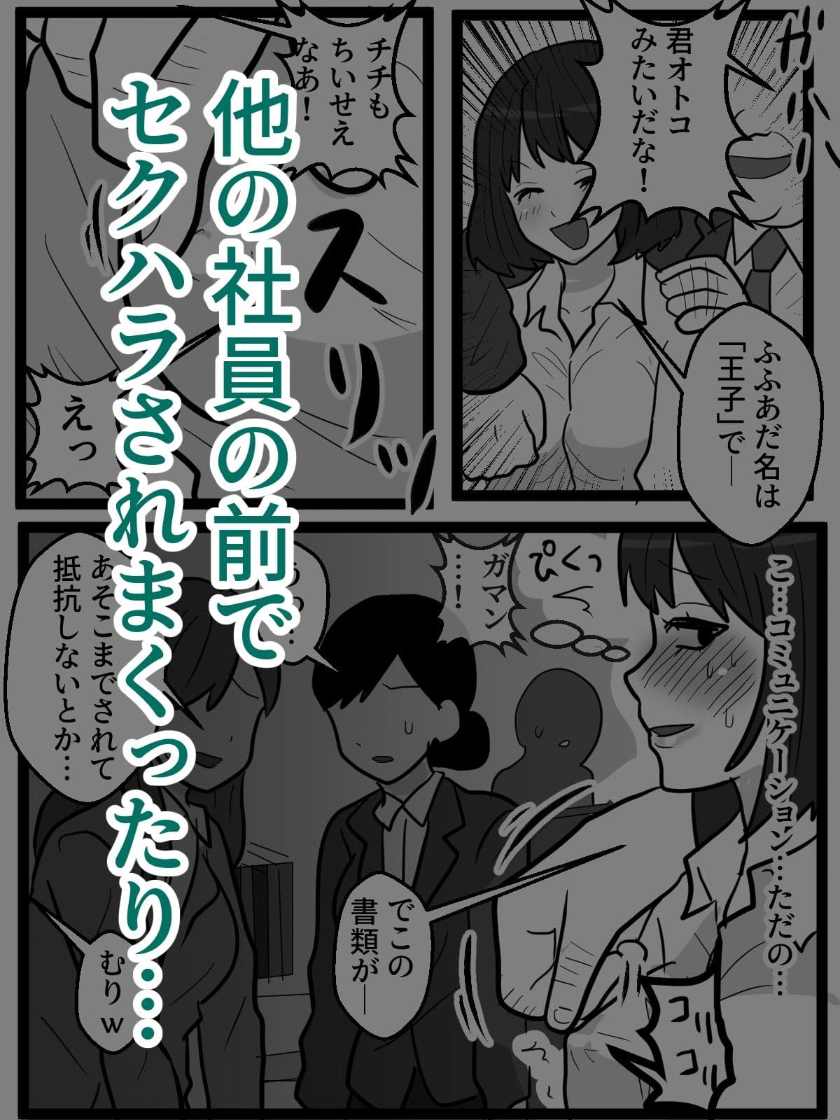 自称「王子」の自サバ女を公共の場でイカせてみた サンプル 4
