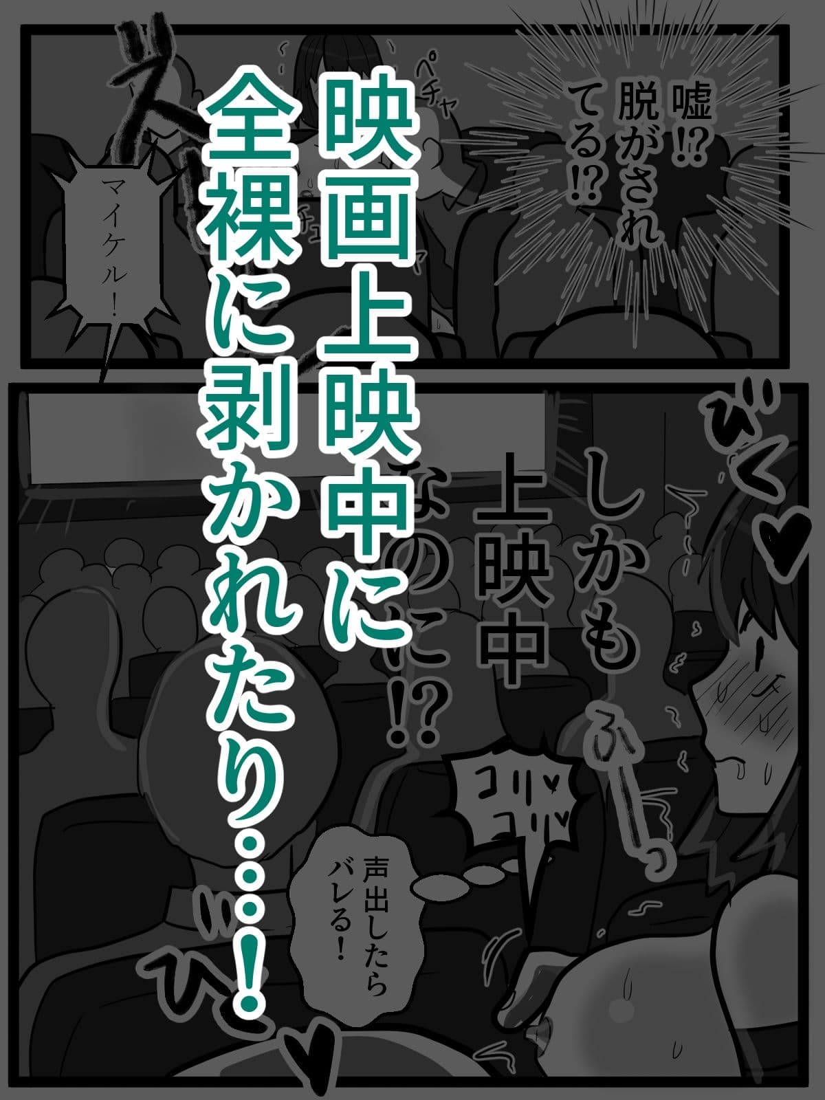 自称「王子」の自サバ女を公共の場でイカせてみた サンプル 5
