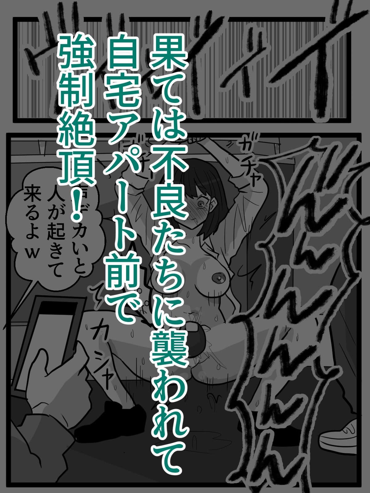 自称「王子」の自サバ女を公共の場でイカせてみた サンプル 6