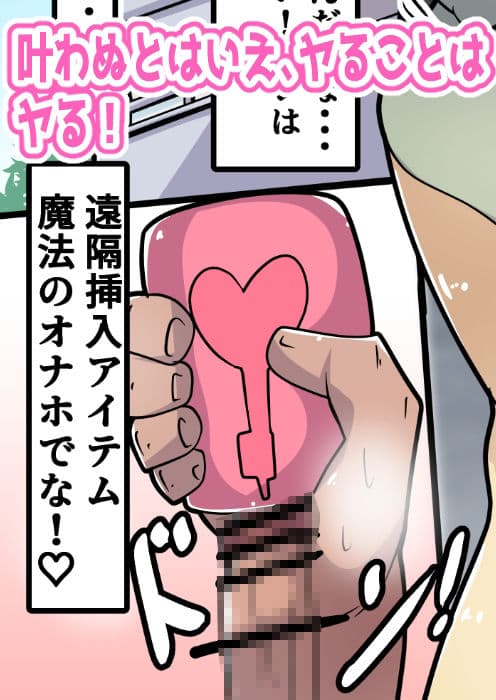 魔法のオナホ！〜お隣の美人奥さんいただきます！〜 サンプル 2