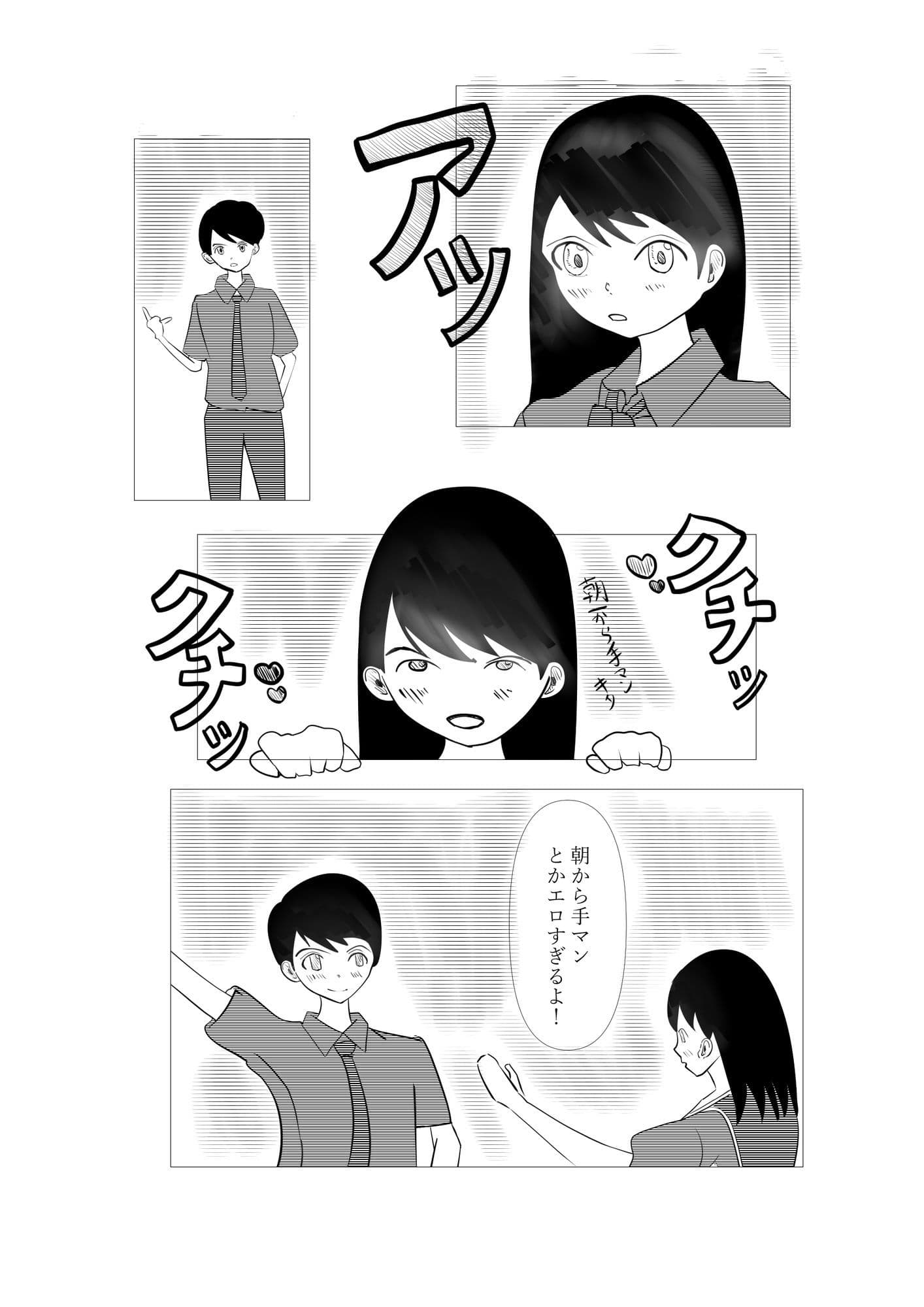 朝責め サンプル 2