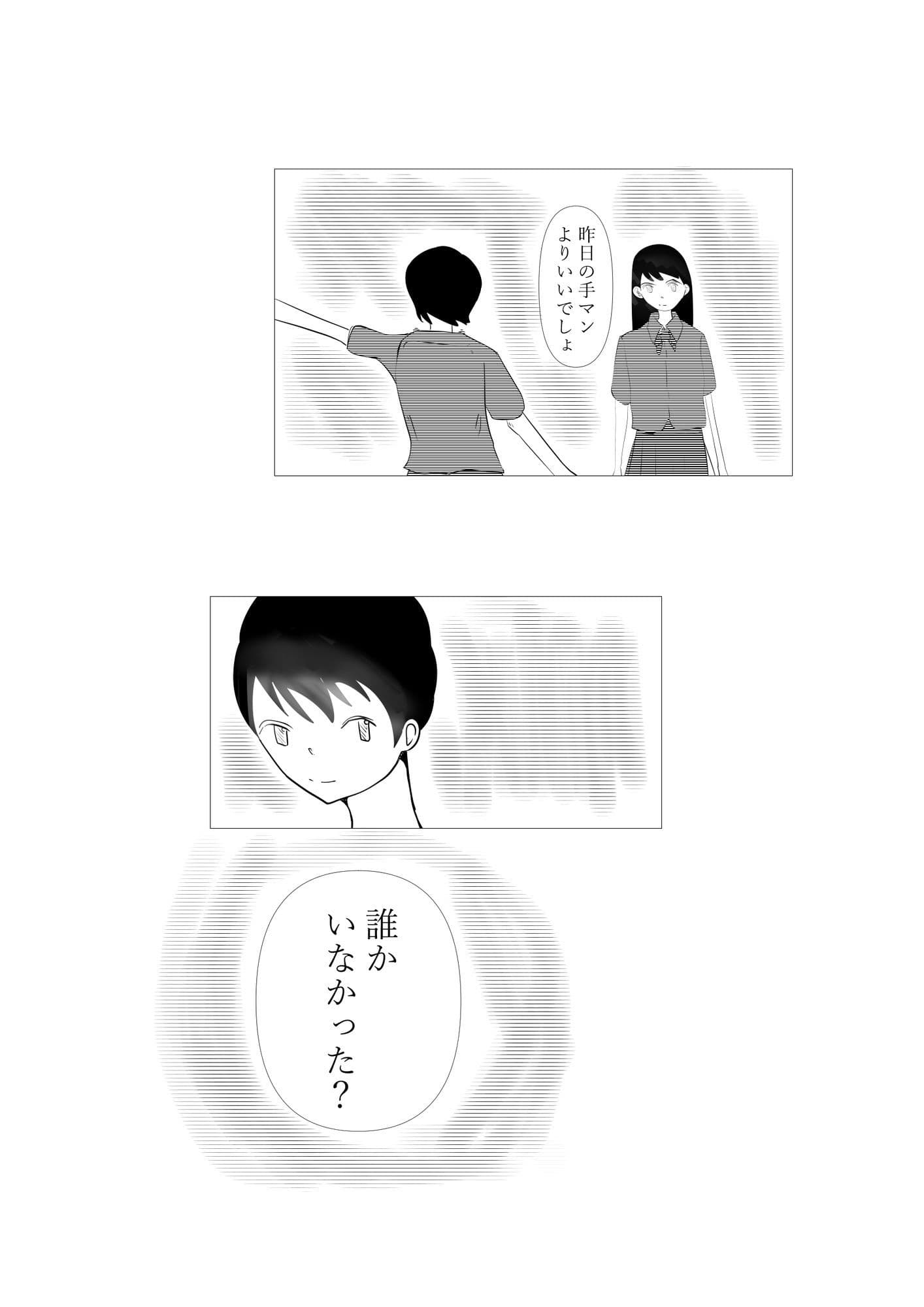 朝責め サンプル 3