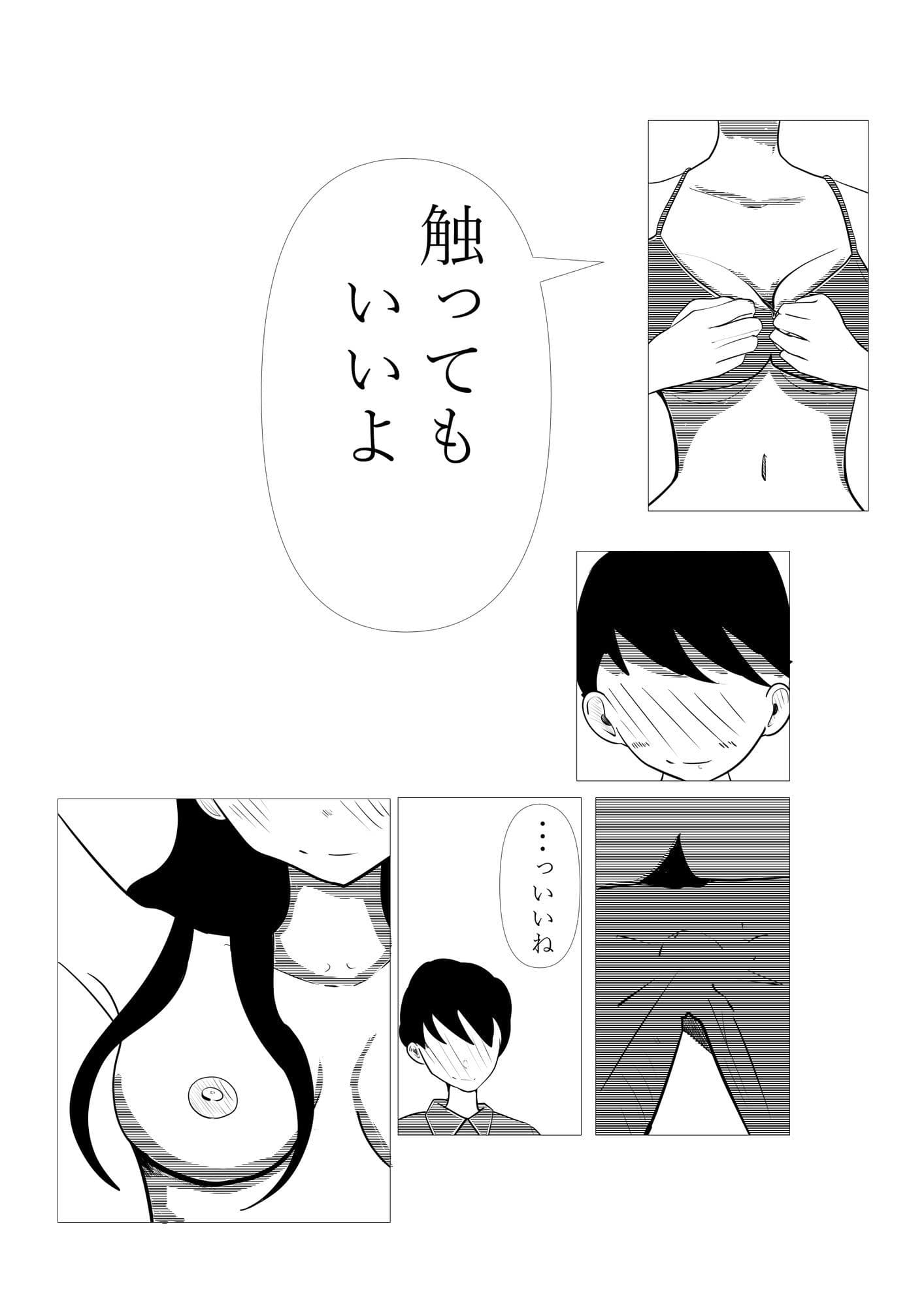 朝責め サンプル 5