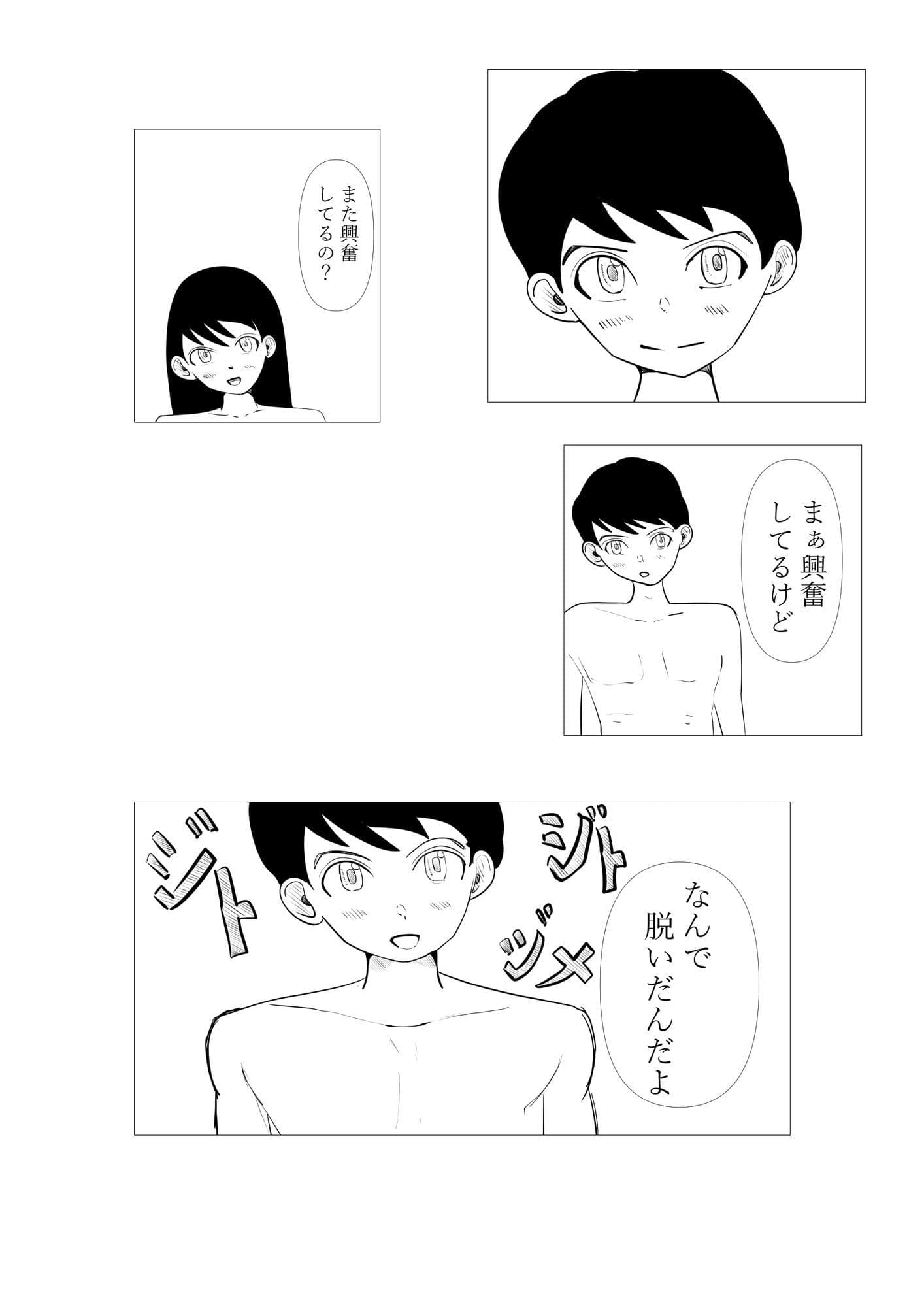 朝責め サンプル 8