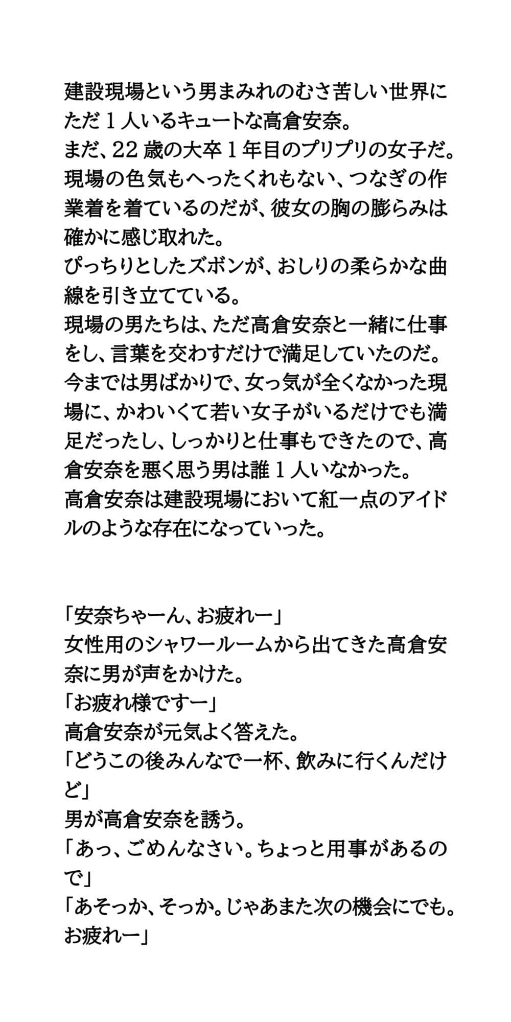 女性用シャワールーム実況中継。建設現場の激カワ土木女子 サンプル 2
