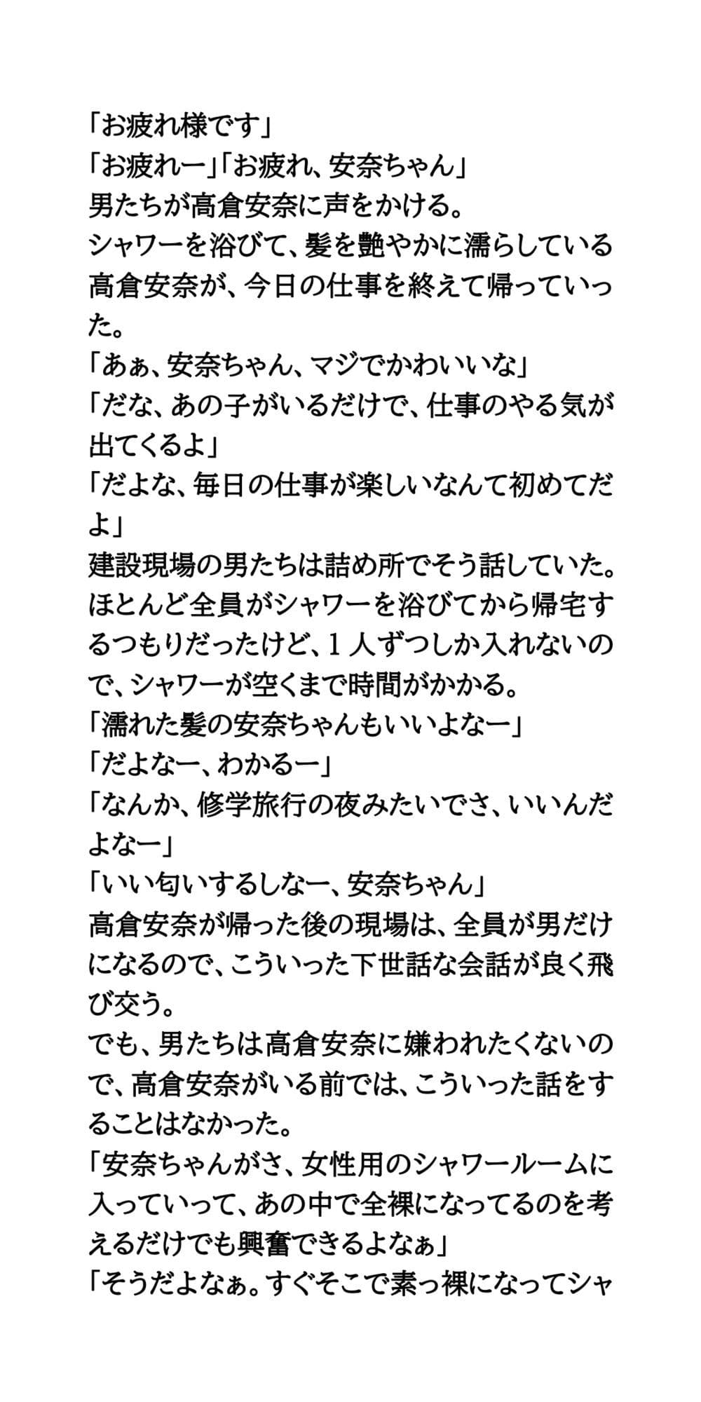 女性用シャワールーム実況中継。建設現場の激カワ土木女子 サンプル 3