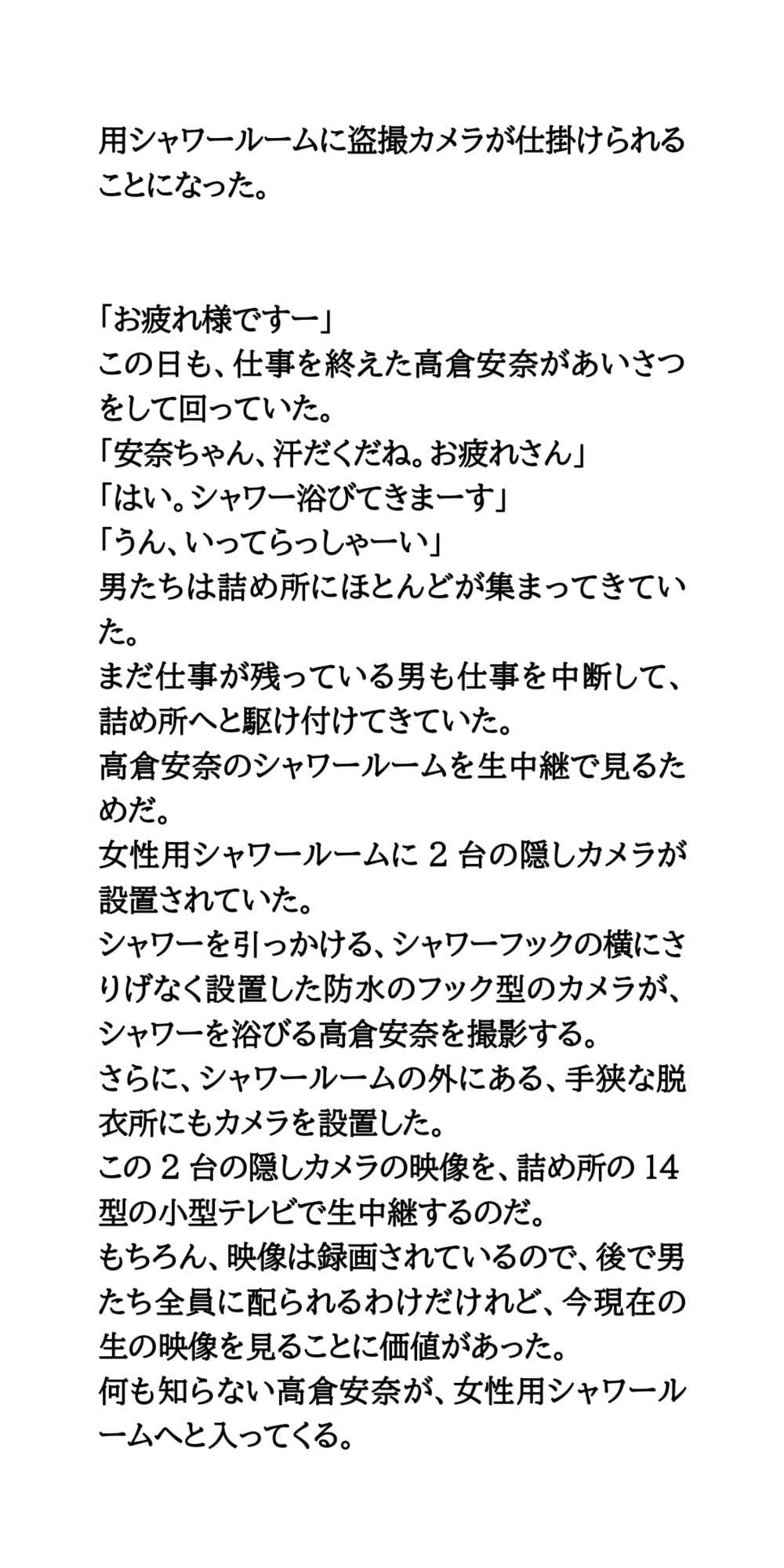 女性用シャワールーム実況中継。建設現場の激カワ土木女子 サンプル 5