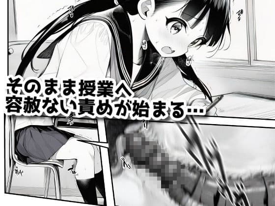 授業中でも機械姦！ 〜バレたらオワリの絶頂我慢〜 サンプル 2