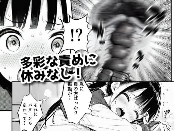 授業中でも機械姦！ 〜バレたらオワリの絶頂我慢〜 サンプル 4