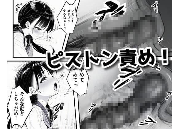 授業中でも機械姦！ 〜バレたらオワリの絶頂我慢〜 サンプル 7