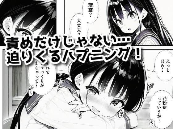 授業中でも機械姦！ 〜バレたらオワリの絶頂我慢〜 サンプル 8
