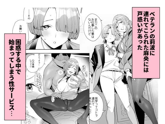 初☆デリヘル サンプル 2
