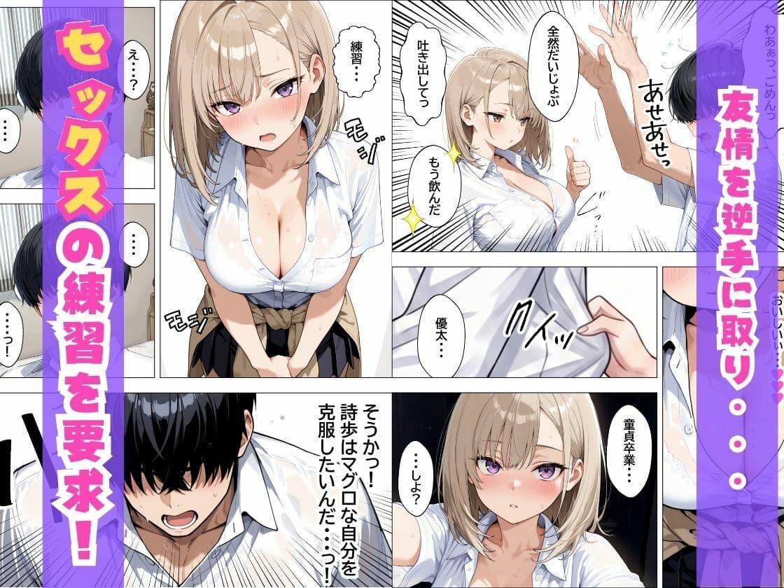 幼なじみの毒舌ダウナーギャルが僕にだけあまあまになってエロさ剥き出しになる話 サンプル 6
