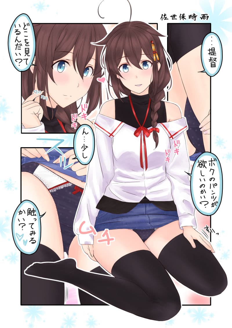 艦〇のぱんつ総集編I II III＋α  KANMUSU LINGERIE COLLECTION サンプル 2