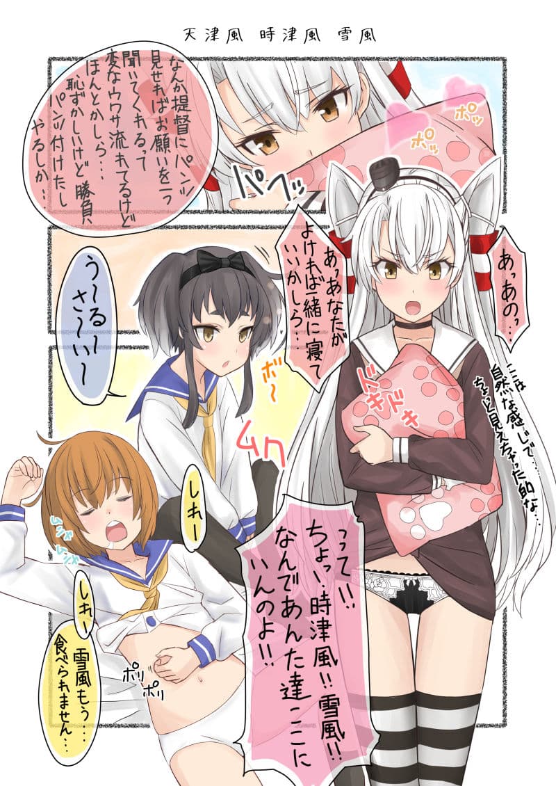 艦〇のぱんつ総集編I II III＋α  KANMUSU LINGERIE COLLECTION サンプル 4