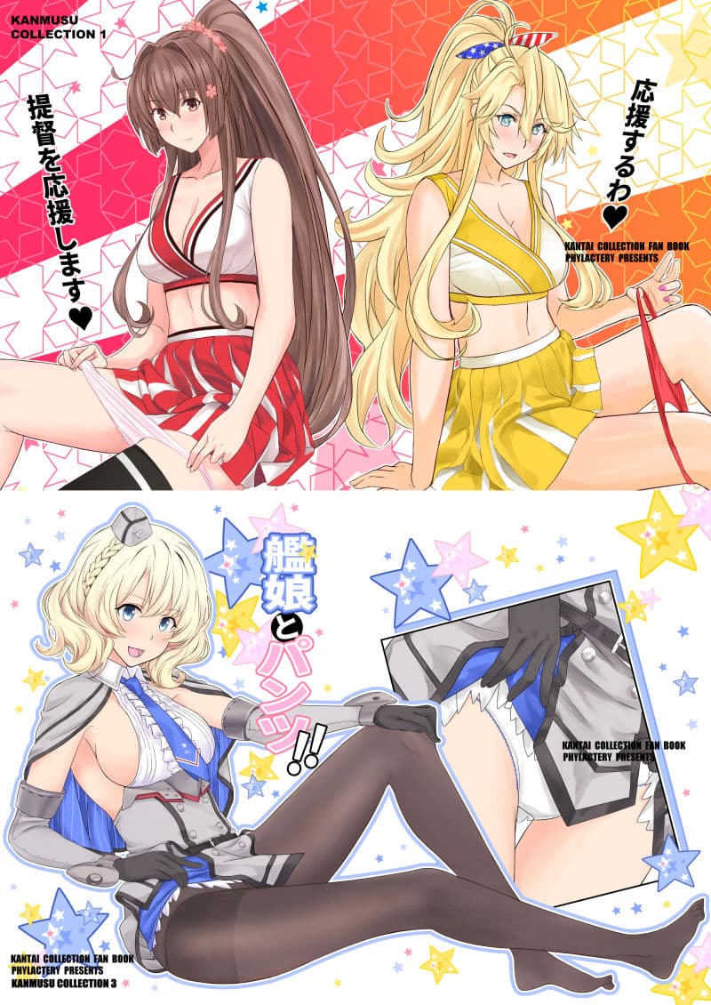 艦〇のぱんつ総集編I II III＋α  KANMUSU LINGERIE COLLECTION サンプル 6