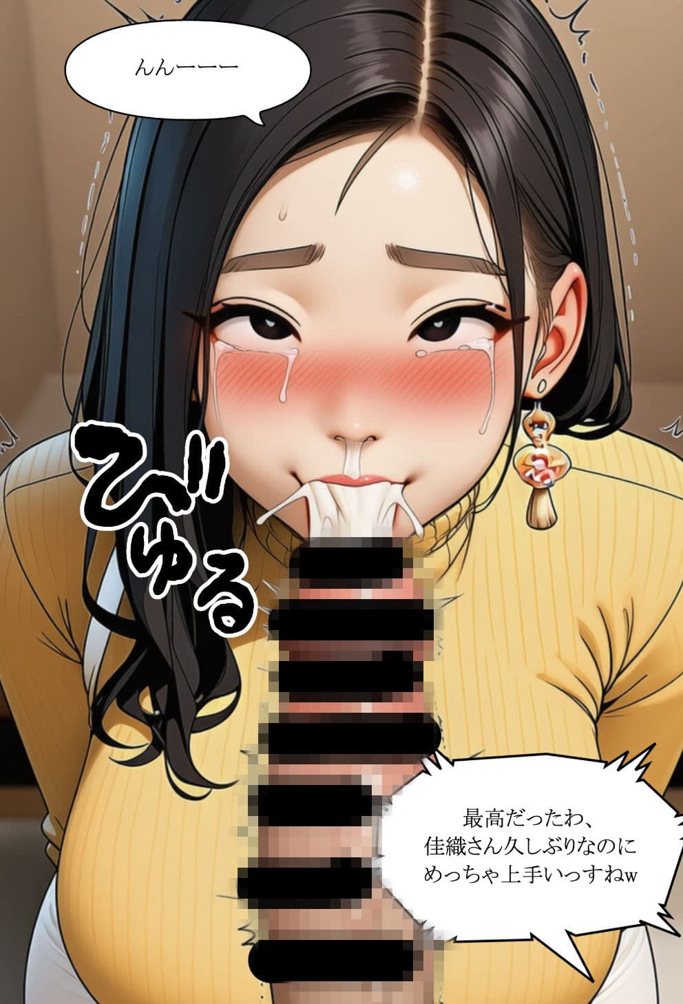 隣人ガチャSSRの人妻・片桐佳織(35)が寝取られるまでの話。 サンプル 4