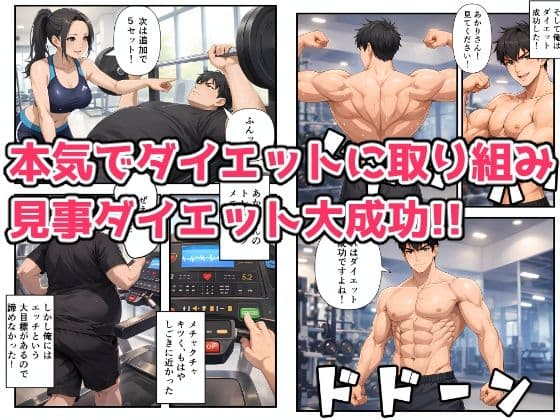 スポーツジムで汗と欲望のエッチな個人指導 サンプル 4