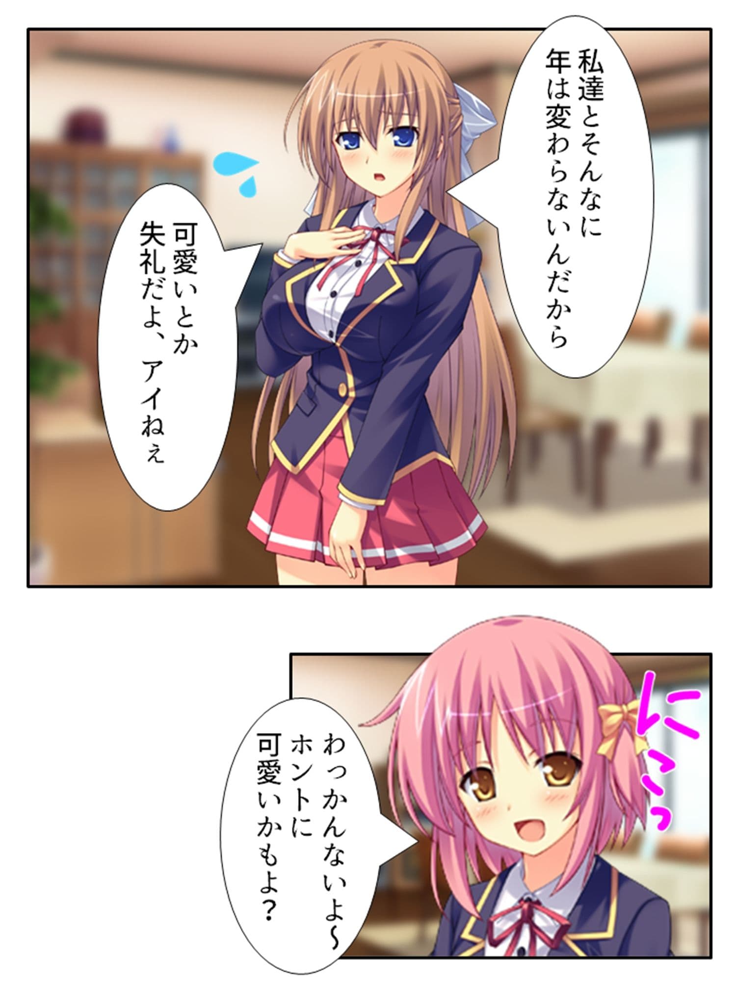 弟のせいで好き放題に身体を弄ばれる生贄姉妹 ＜総集編＞ サンプル 1