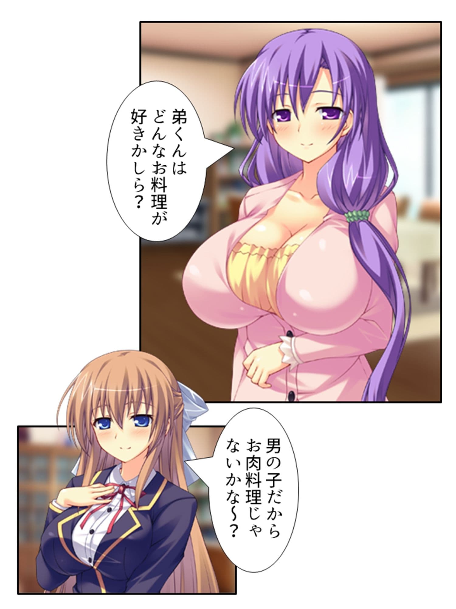 弟のせいで好き放題に身体を弄ばれる生贄姉妹 ＜総集編＞ サンプル 2