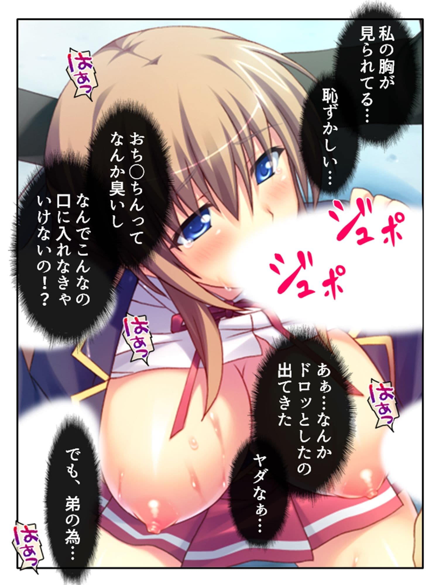 弟のせいで好き放題に身体を弄ばれる生贄姉妹 ＜総集編＞ サンプル 3