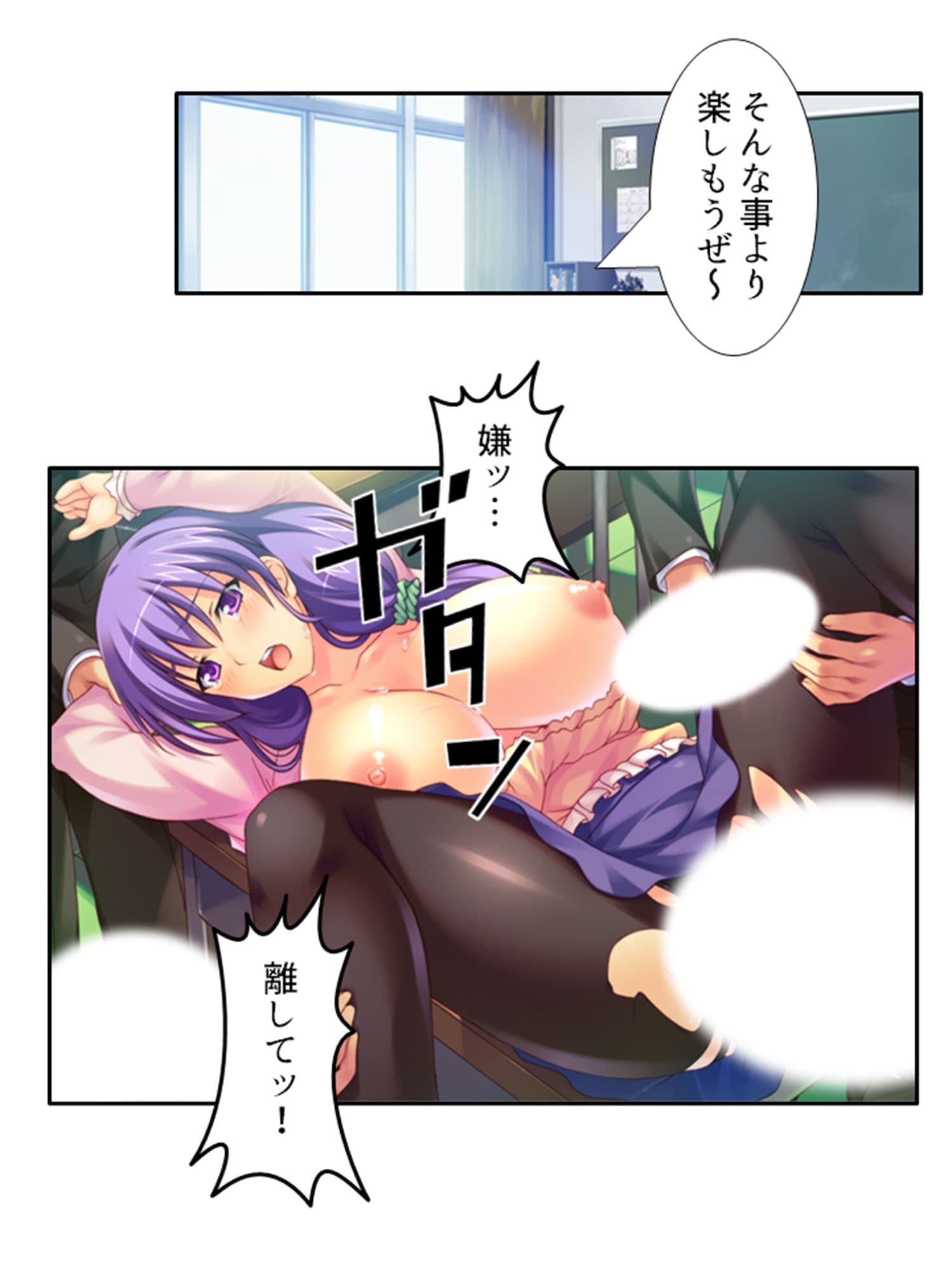 弟のせいで好き放題に身体を弄ばれる生贄姉妹 ＜総集編＞ サンプル 5