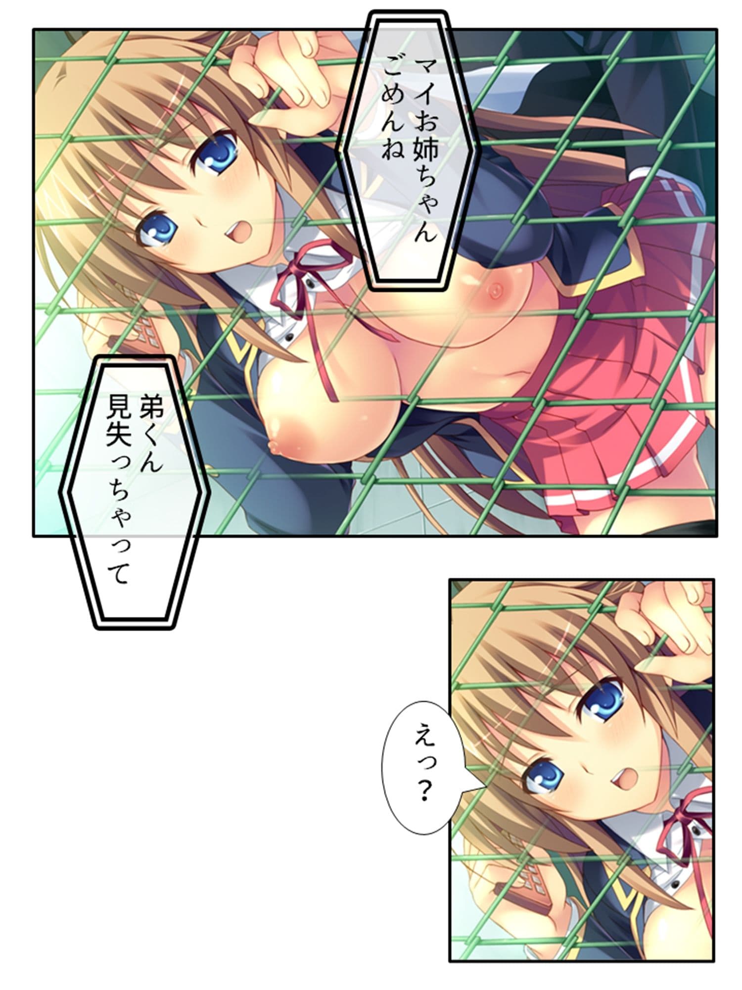弟のせいで好き放題に身体を弄ばれる生贄姉妹 ＜総集編＞ サンプル 7