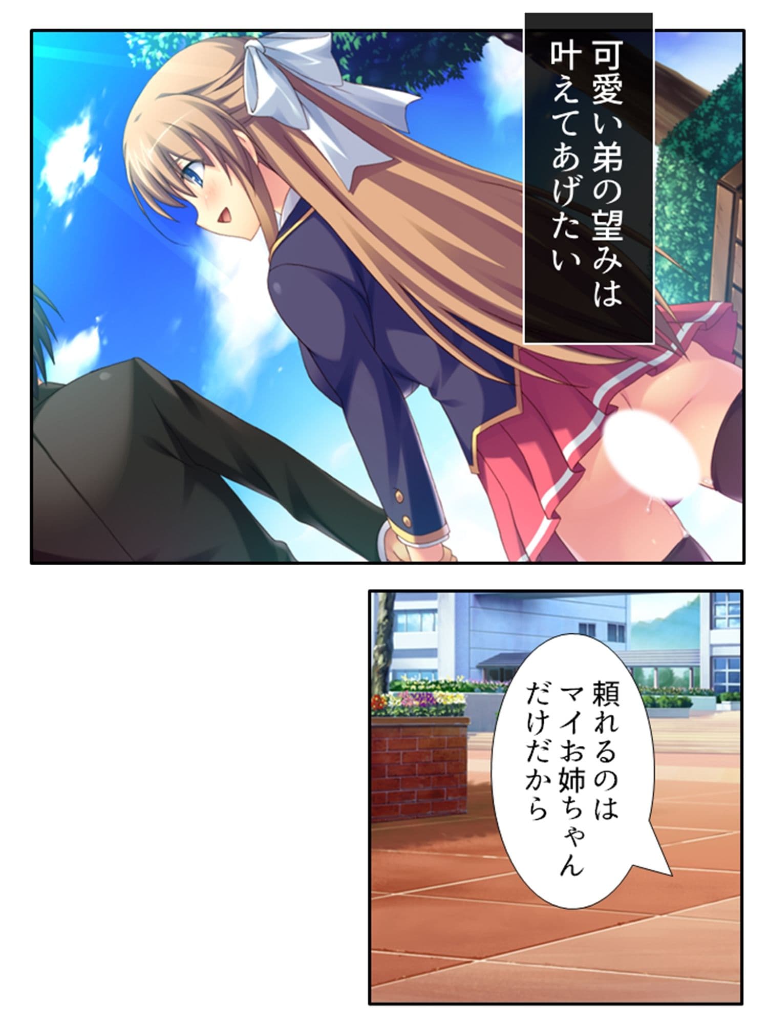 弟のせいで好き放題に身体を弄ばれる生贄姉妹 ＜総集編＞ サンプル 8