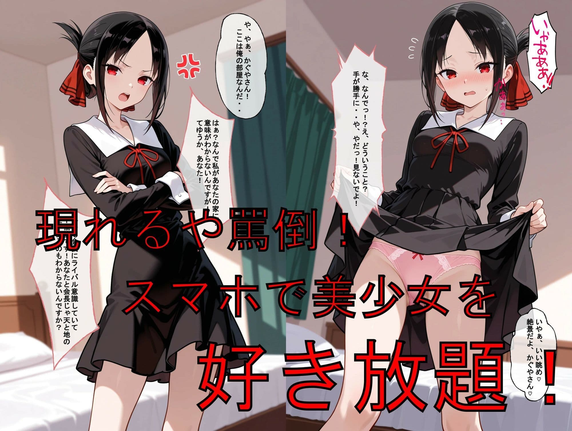 推しキャラ召喚した俺！  高飛車な美少女を犯しつくす！  〜四〇  かぐや〜ver サンプル 2