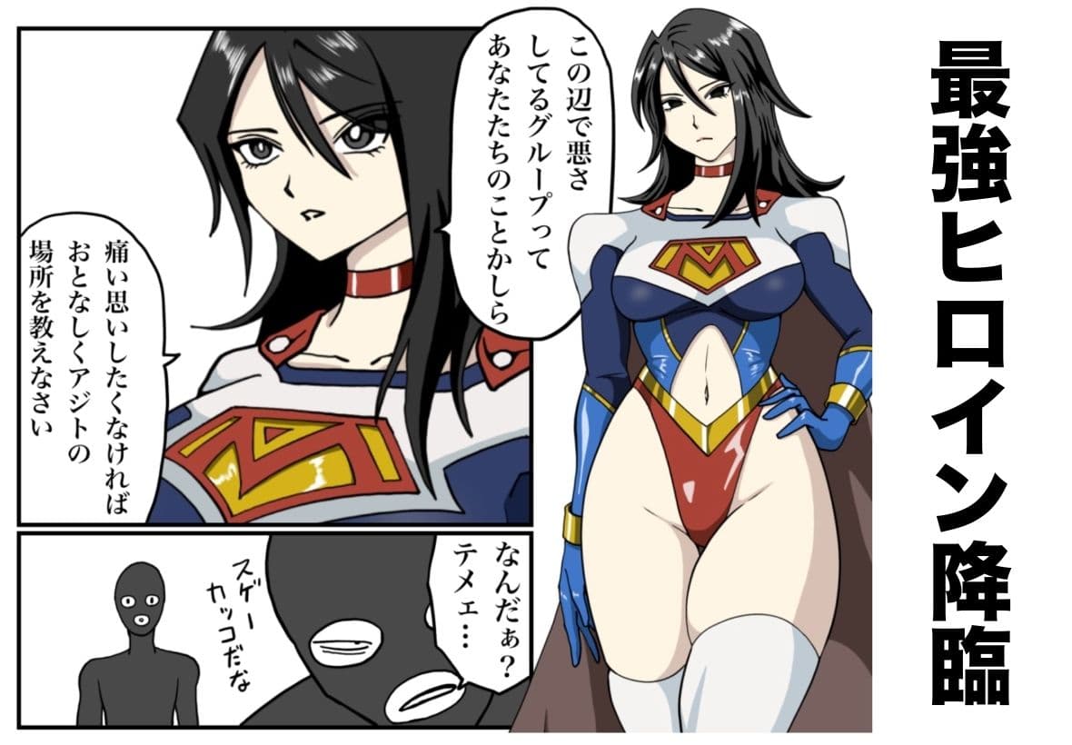 バトルエンジェル  ミーティア  エンドレスペイン〜終わりなき地獄〜 サンプル 1