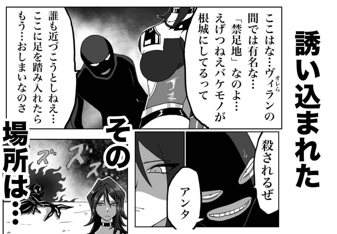 バトルエンジェル  ミーティア  エンドレスペイン〜終わりなき地獄〜 サンプル 2