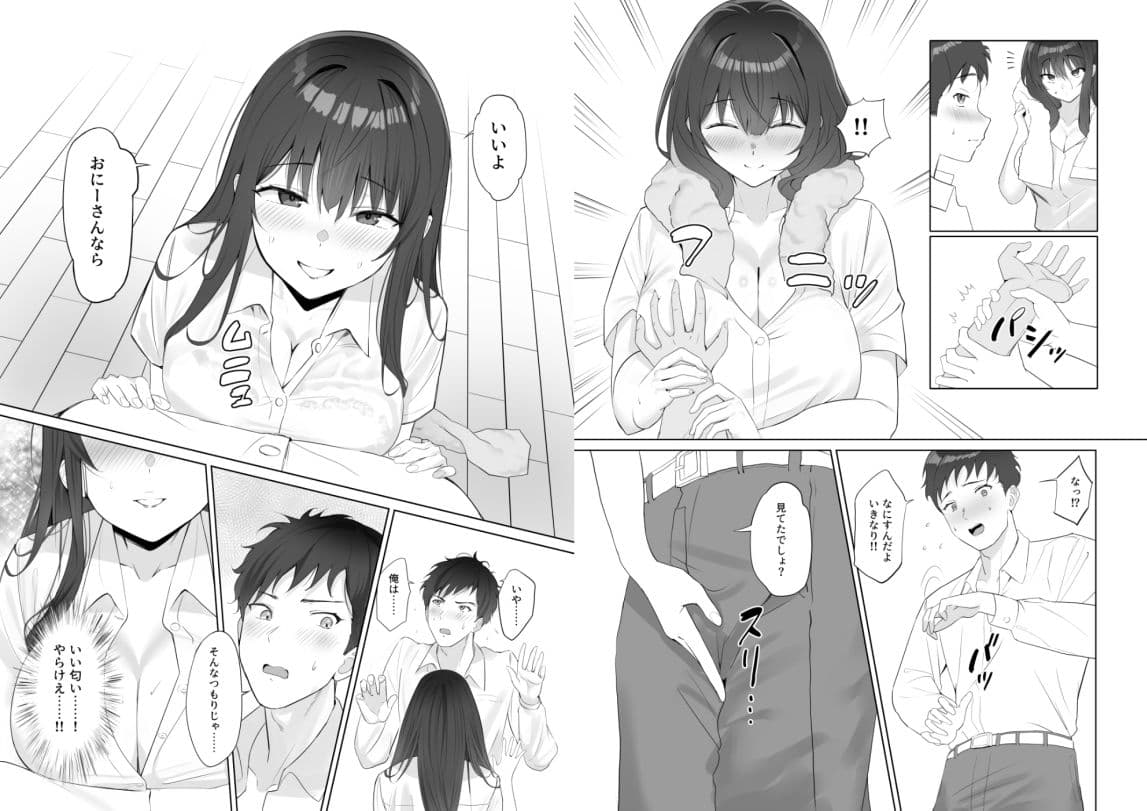 雨のち恋のちSEX〜捨てられた女子を拾ったら懐かれました〜【単話】（1） サンプル 4