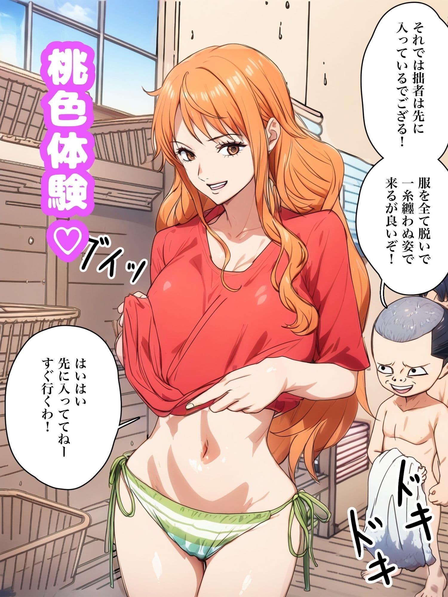 桃色体験_風呂場編 サンプル 1