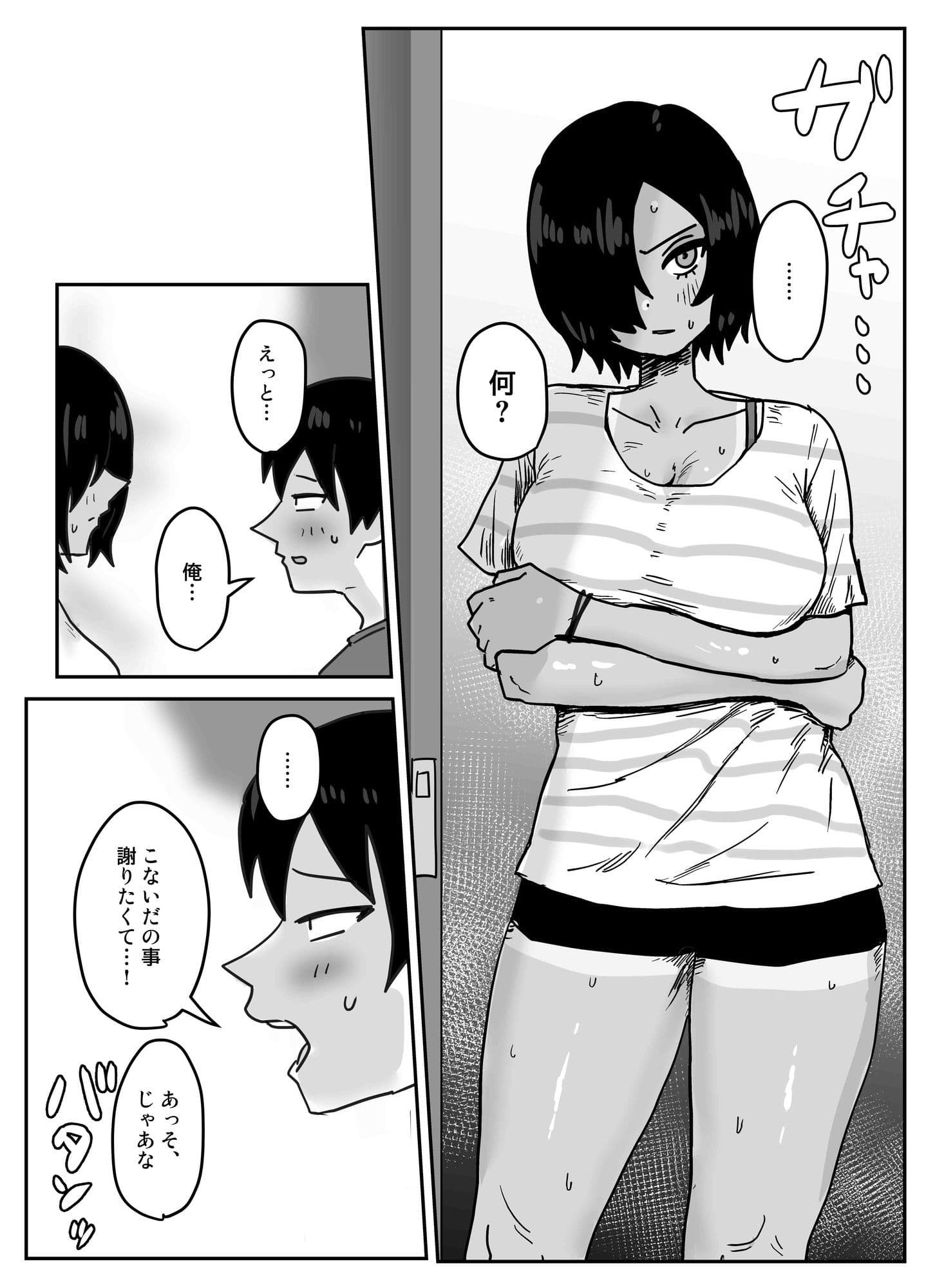 俺たち親友！！2 サンプル 3