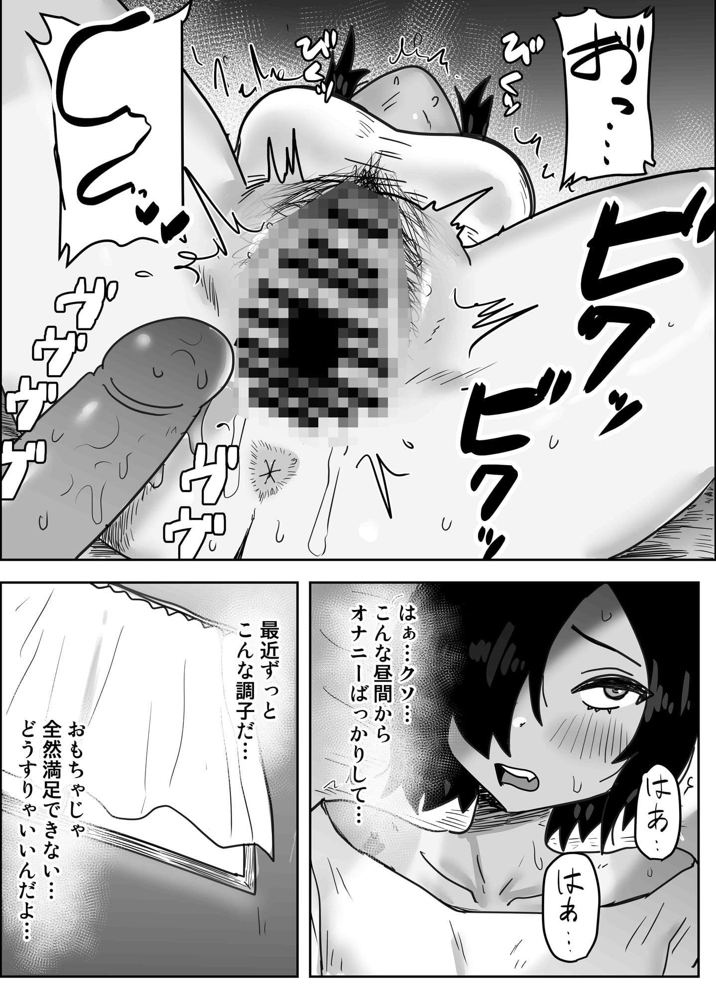 俺たち親友！！2 サンプル 6