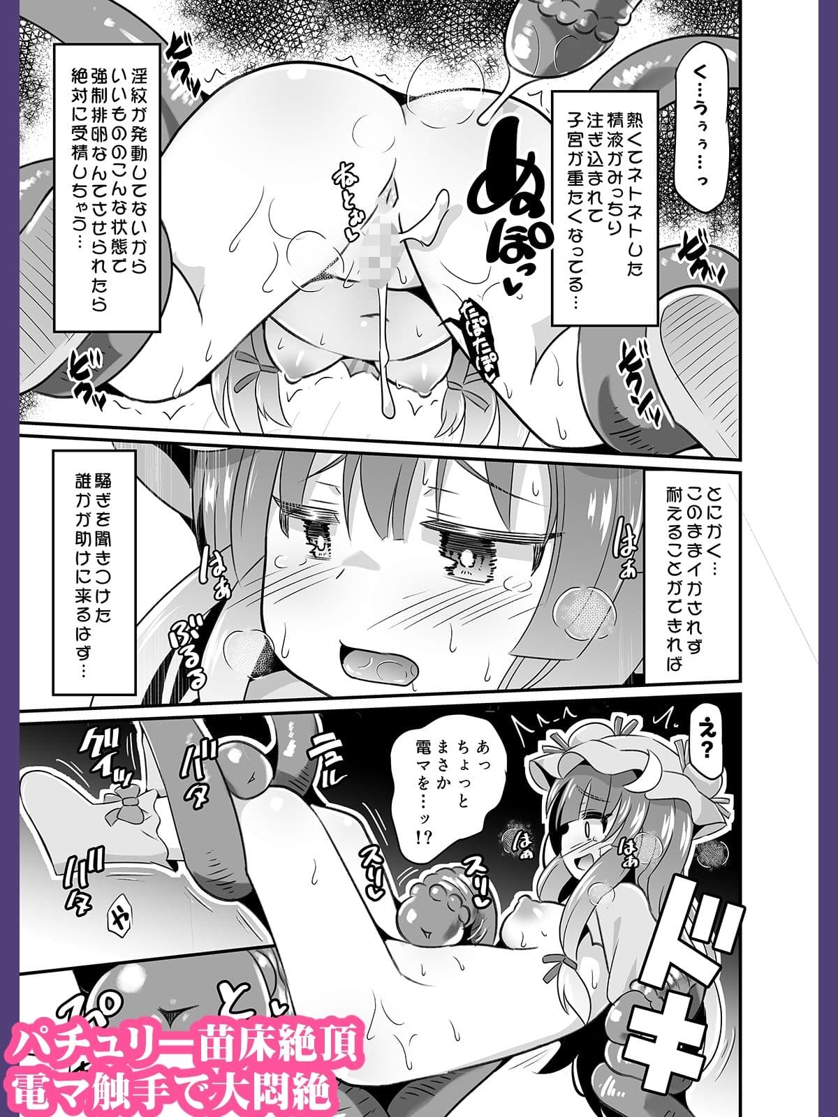 神聖ファウンテン触手苗床総集編 サンプル 7