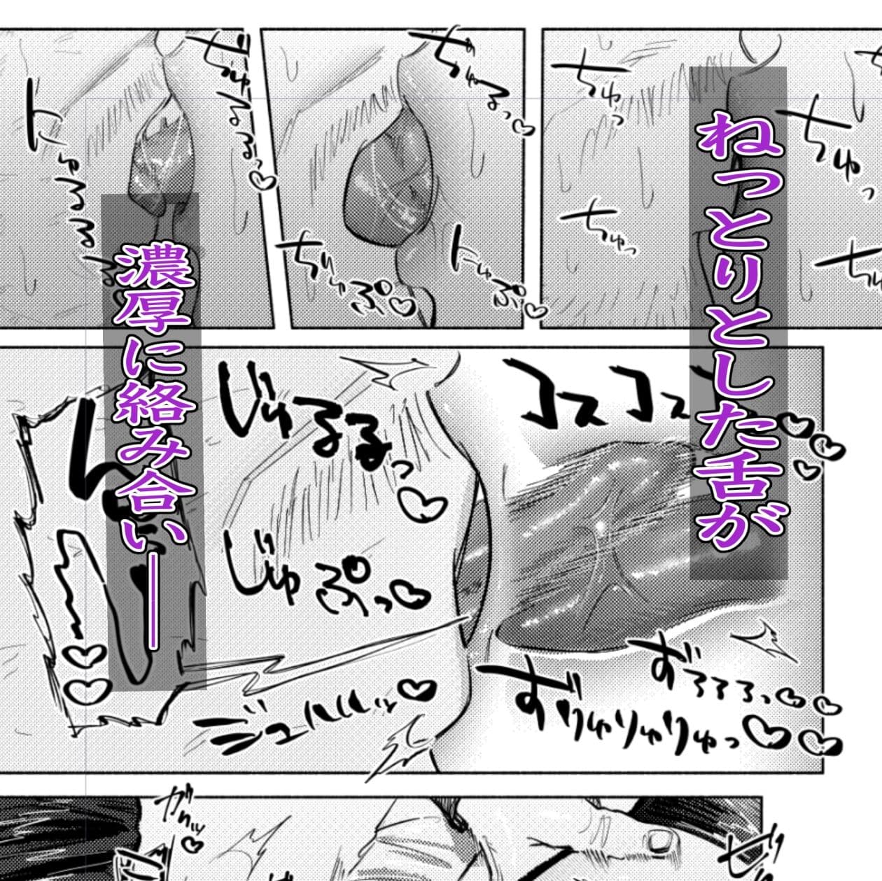 ホームレス街のいろはちゃん  ─ ダンボールのベッドの上で ─ サンプル 1