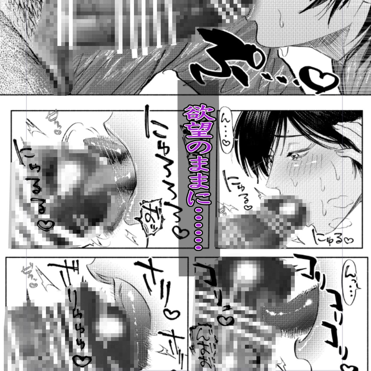 ホームレス街のいろはちゃん  ─ ダンボールのベッドの上で ─ サンプル 2
