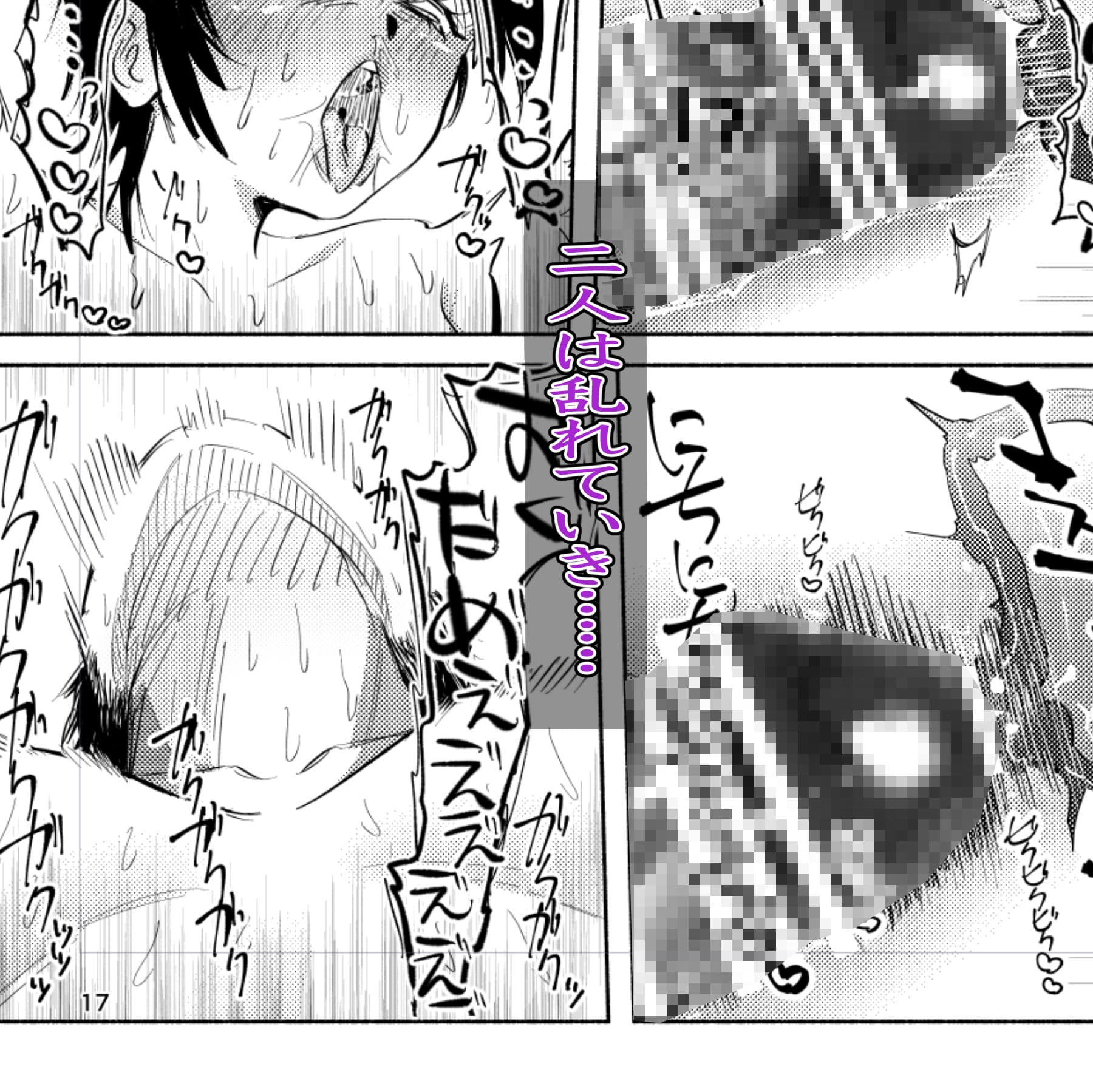 ホームレス街のいろはちゃん  ─ ダンボールのベッドの上で ─ サンプル 3
