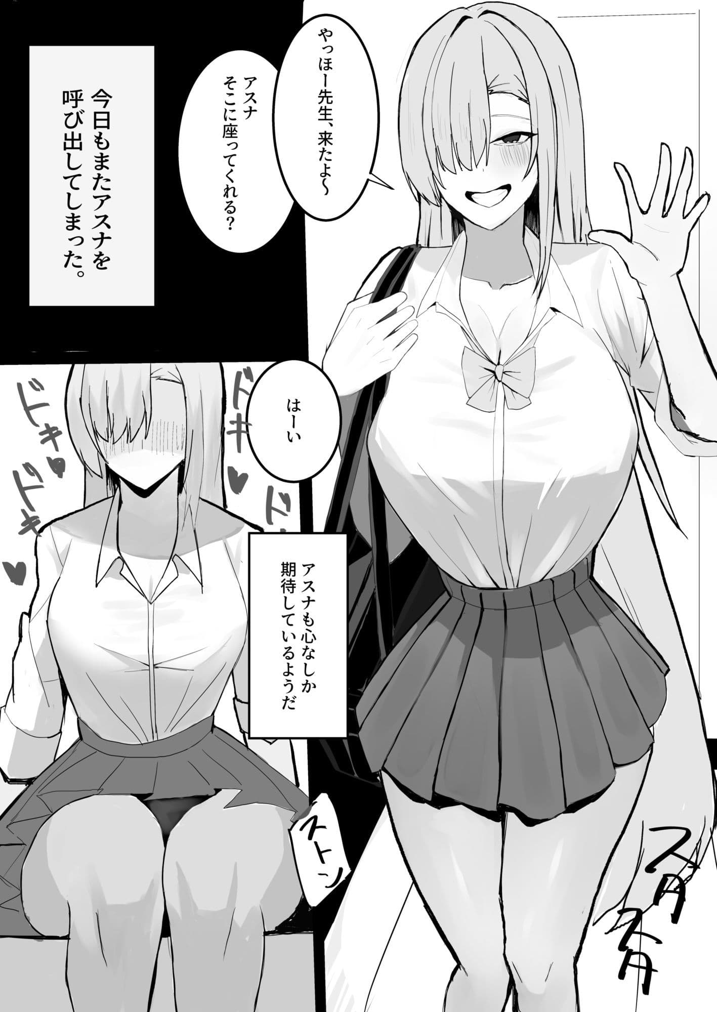 アスナといちゃいちゃする本 サンプル 1