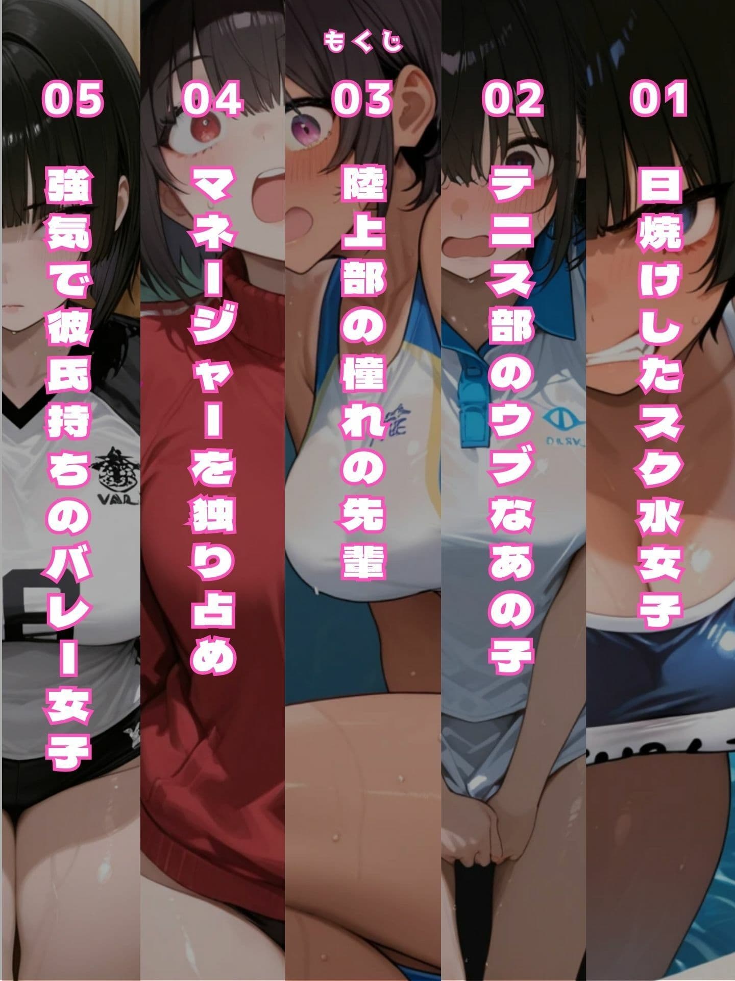 【即堕ち】部活女子たちが堕ちるまで-トントロ サンプル 5