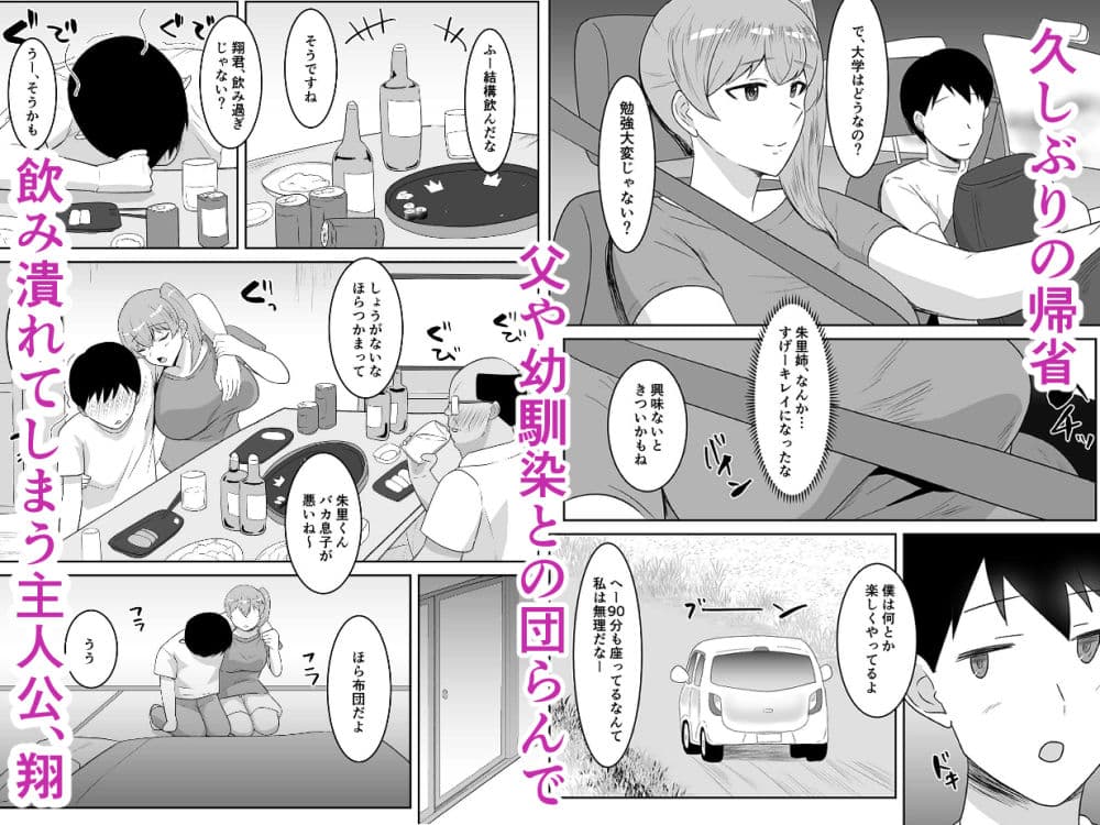 親父の再婚相手は好きだった僕の幼馴染 サンプル 1