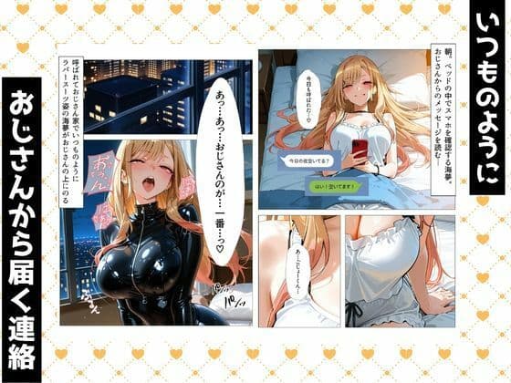 その着せ替えバニーは奪われ落ち〜カジノバーに連れられて〜 サンプル 5