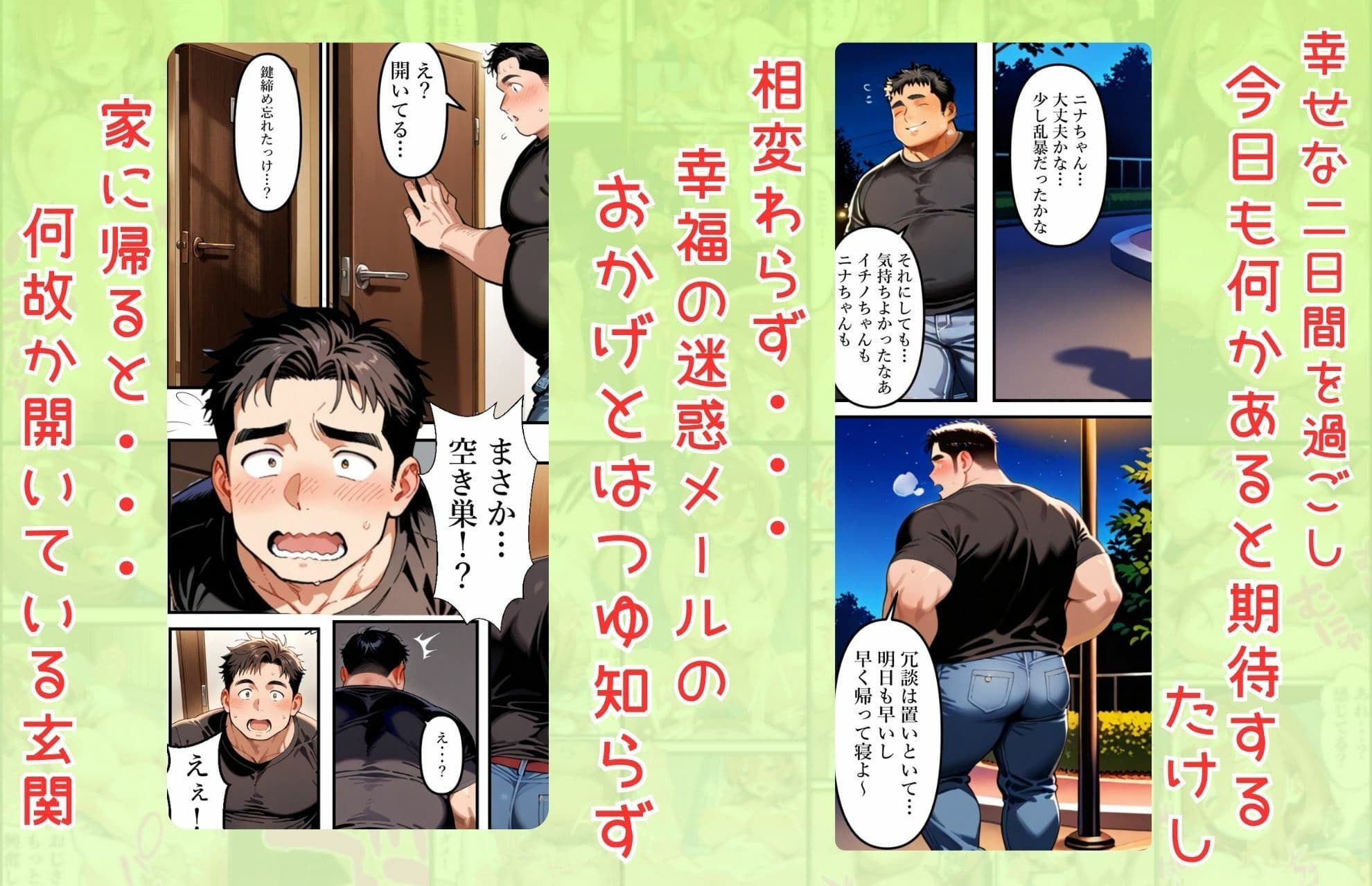 五等分の幸福  〜み〇ver〜 サンプル 1