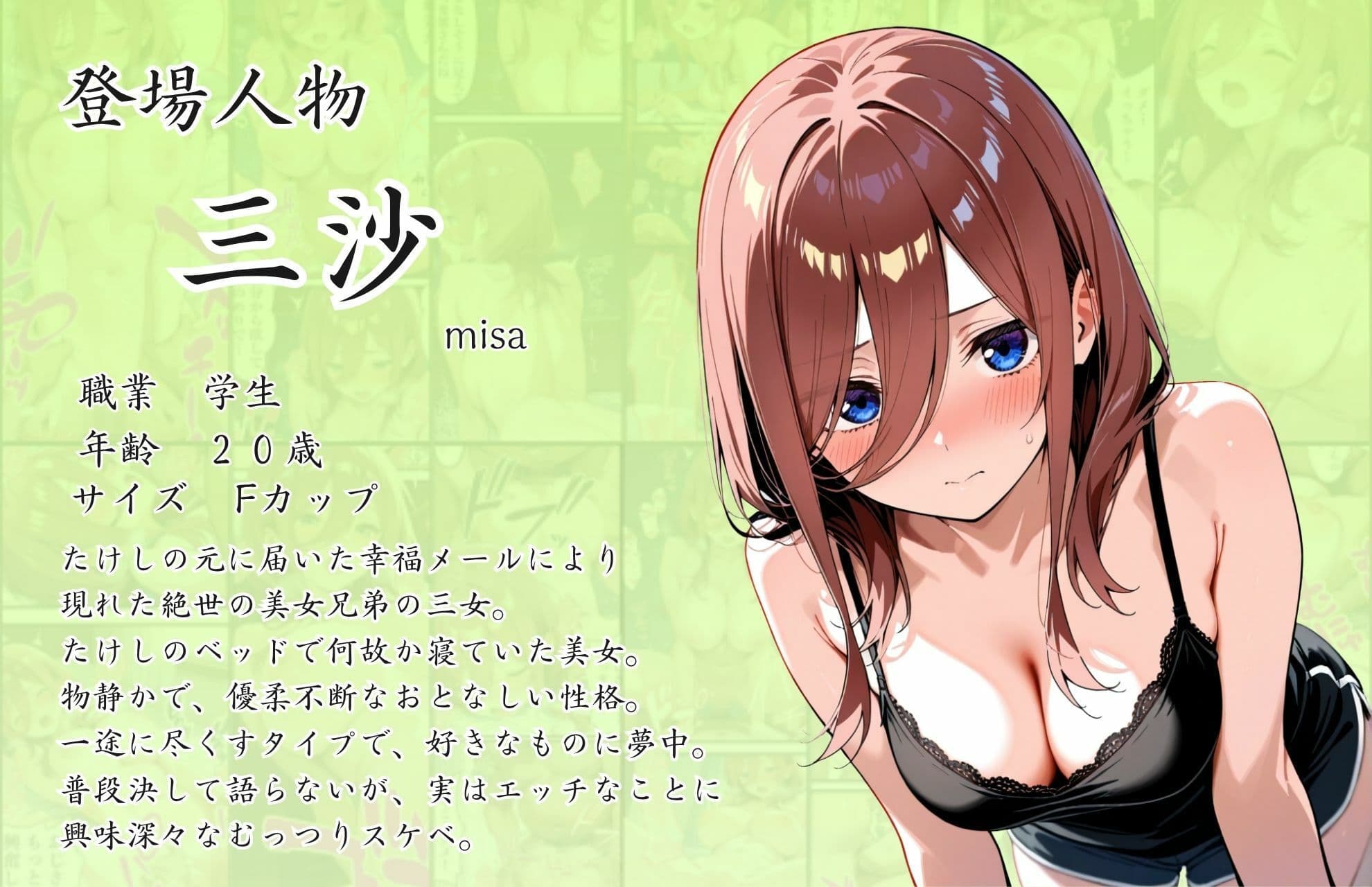 五等分の幸福  〜み〇ver〜 サンプル 8