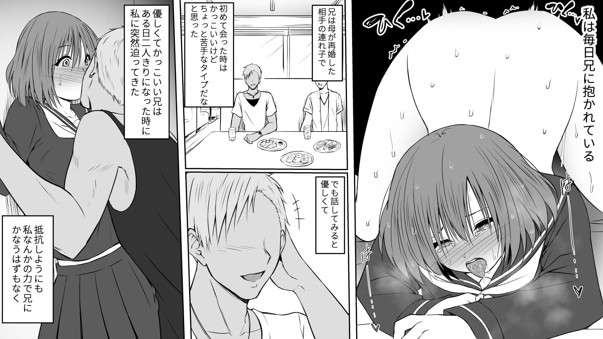 妹(わたし)の友達はヤリチン兄に堕とされる サンプル 4