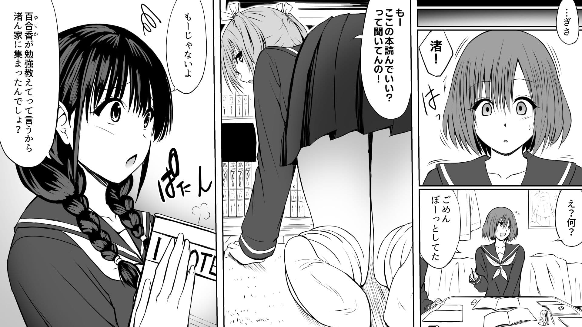 妹(わたし)の友達はヤリチン兄に堕とされる サンプル 8
